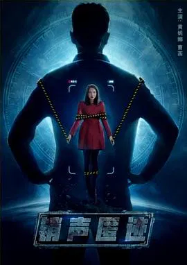 【剧情片】销声匿迹