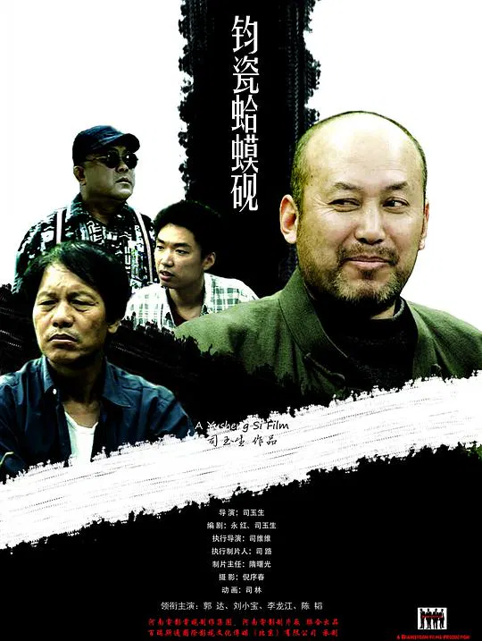 【喜剧片】钧瓷蛤蟆砚