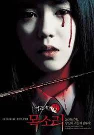 【恐怖片】女高怪谈第四部
