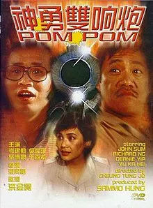 【喜剧片】神勇双响炮4国语