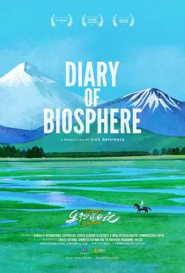 【记录片】生物圈日记国语