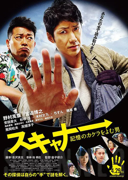 【喜剧片】读取记忆碎片的男人