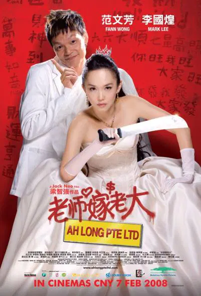 【喜剧片】老师嫁老大