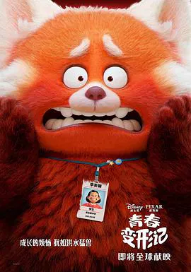 【喜剧片】青春变形记