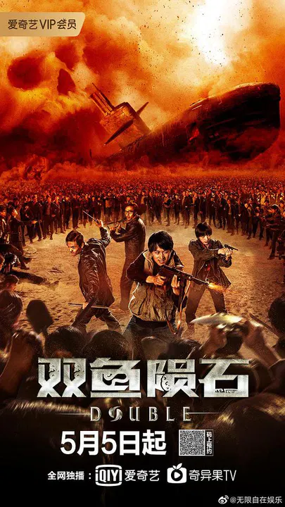 【剧情片】双鱼陨石
